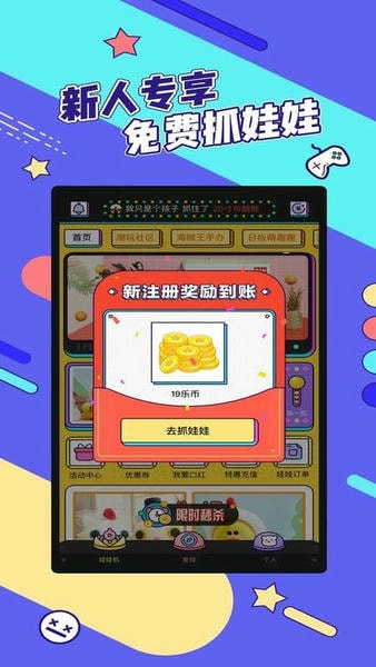 疯狂娃娃城软件 v2.26.0 安卓版 0