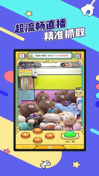 疯狂娃娃城软件 v2.26.0 安卓版 1
