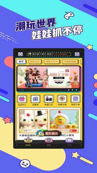 疯狂娃娃城软件 疯狂娃娃城app