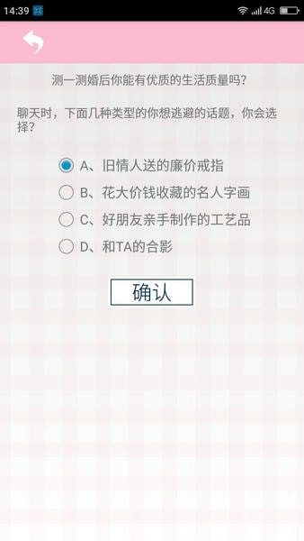 月经期安全期管家 v39.6 安卓版 1