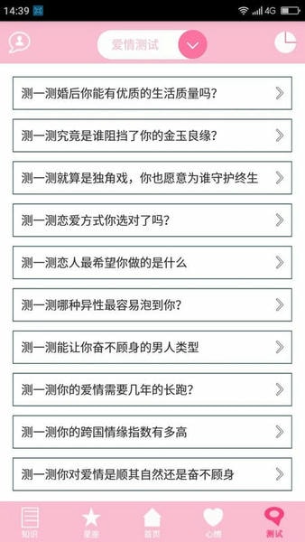 月经期安全期管家 v39.6 安卓版 3