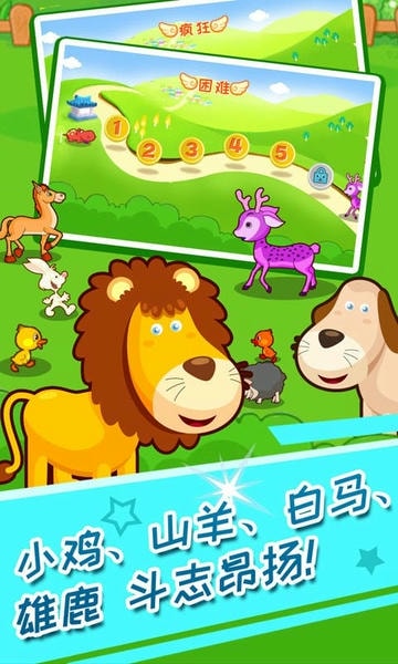 儿童动物运动会最新版本 v3.20.332 安卓版 0