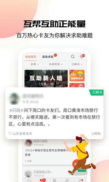 卡友地带官方版 v3.1.5 安卓版 1