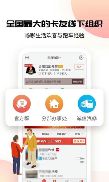 卡友地带官方版 v3.1.5 安卓版 2
