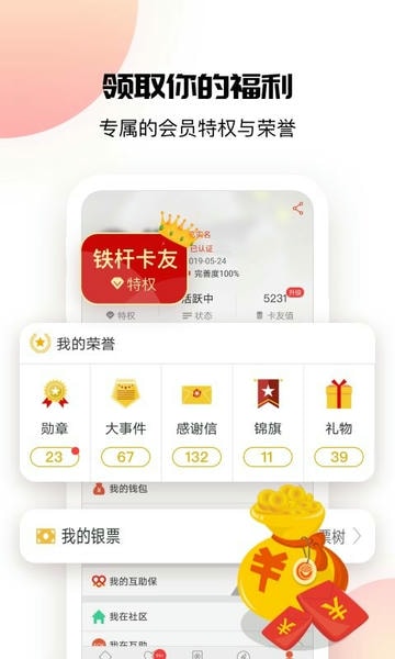 卡友地带官方版 卡友地带app下载