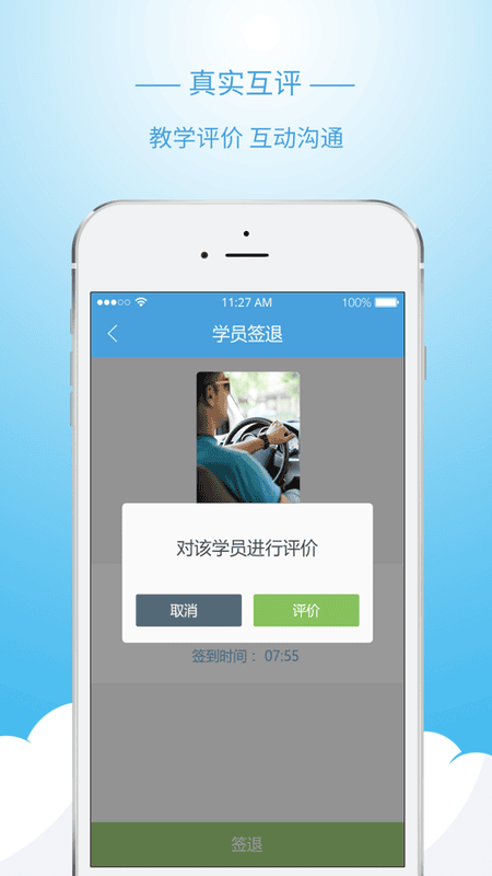 多多驾到管理平台 v3.9.8 安卓最新版 0