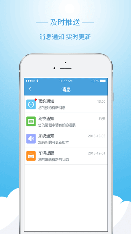 多多驾到管理平台 v3.9.8 安卓最新版 1