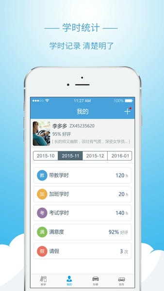 多多驾到管理版 多多驾到管理版下载最新版