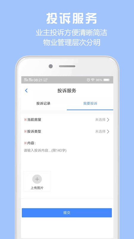 胜利东营最新版 v1.8.6 安卓版 0