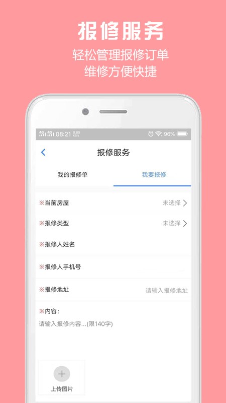 胜利东营最新版 胜利东营app下载