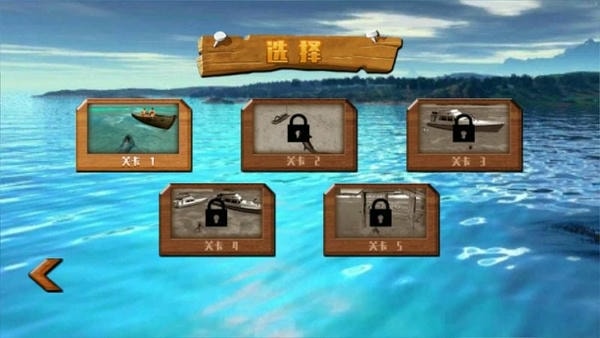 大白鲨真实模拟器手机版 v1.0 安卓版 0