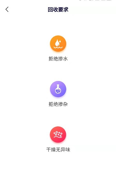创欣衣旧衣回收平台 v1.0.1 安卓版 2