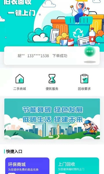 创欣衣 创欣衣app官方下载