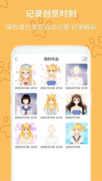 动漫头像制作器app v1.2.5 安卓版 2
