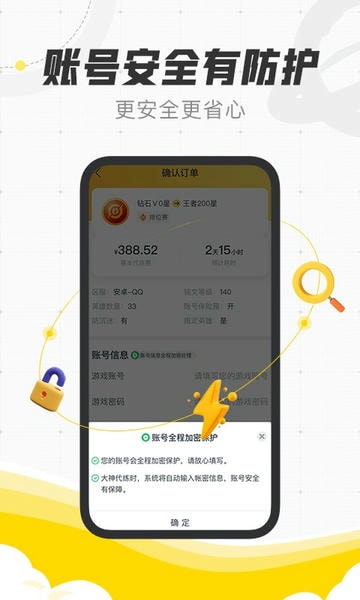 代练猫官方版 v1.7.0 安卓版 1