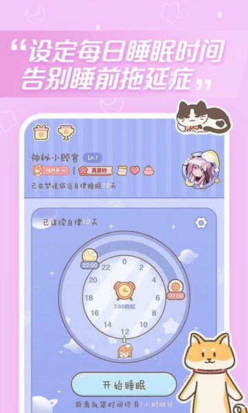 梦境旅店最新版 梦境旅店官方版