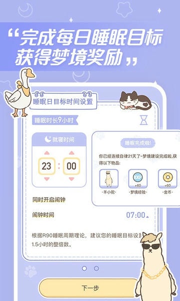 梦境旅店官方版 v1.6.2 安卓版 0