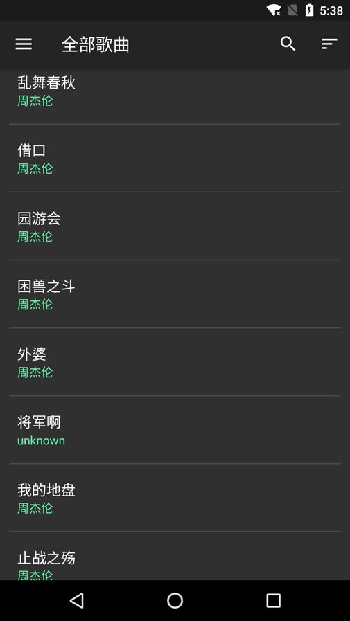 音效增强大师软件 v7.0.0 安卓版 0