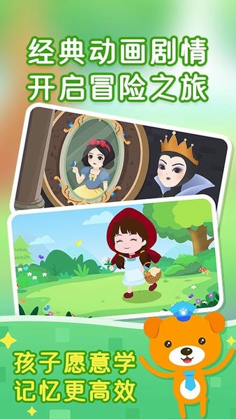 小猴萌奇识字官方版 v3.6 安卓版 1