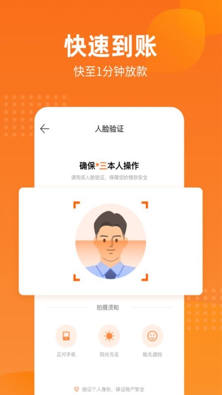 哈银消金手机软件 v5.4.5 安卓版 2