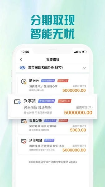 兴业生活(原好兴动信用卡app) 兴业生活app下载
