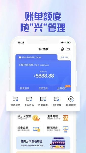 兴业生活(原好兴动信用卡app) v3.1.9 安卓版 2