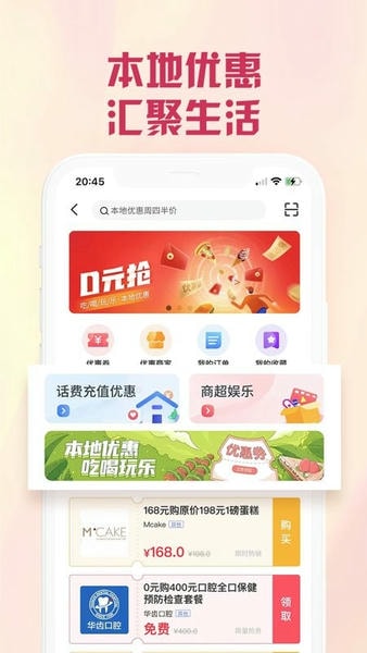 兴业生活(原好兴动信用卡app) v3.1.9 安卓版 3