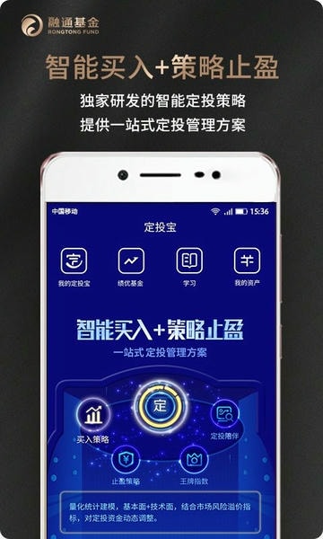 融通定投宝最新版 v5.9.9 安卓版 1
