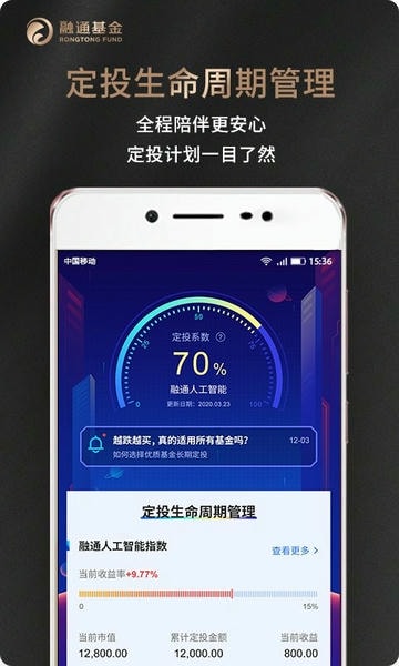 融通定投宝最新版 v5.9.9 安卓版 2