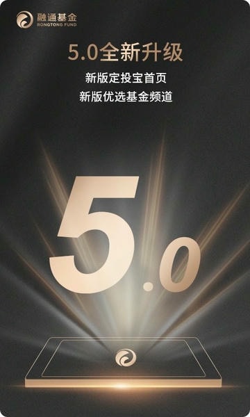 融通定投宝最新版 融通定投宝app下载