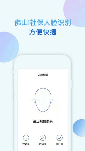i社保最新版 v4.6.7 安卓版 1