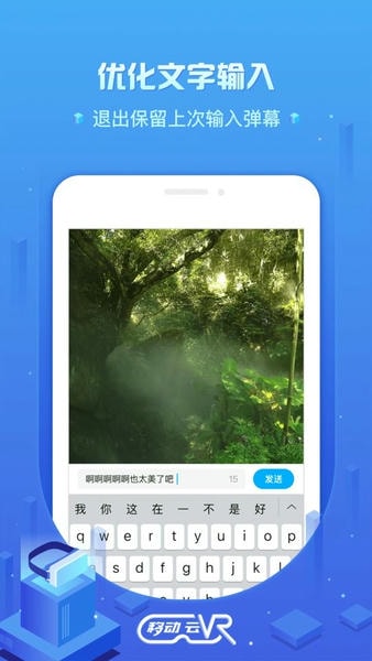咪咕移动云vr手机版 v3.2.3 安卓版 0