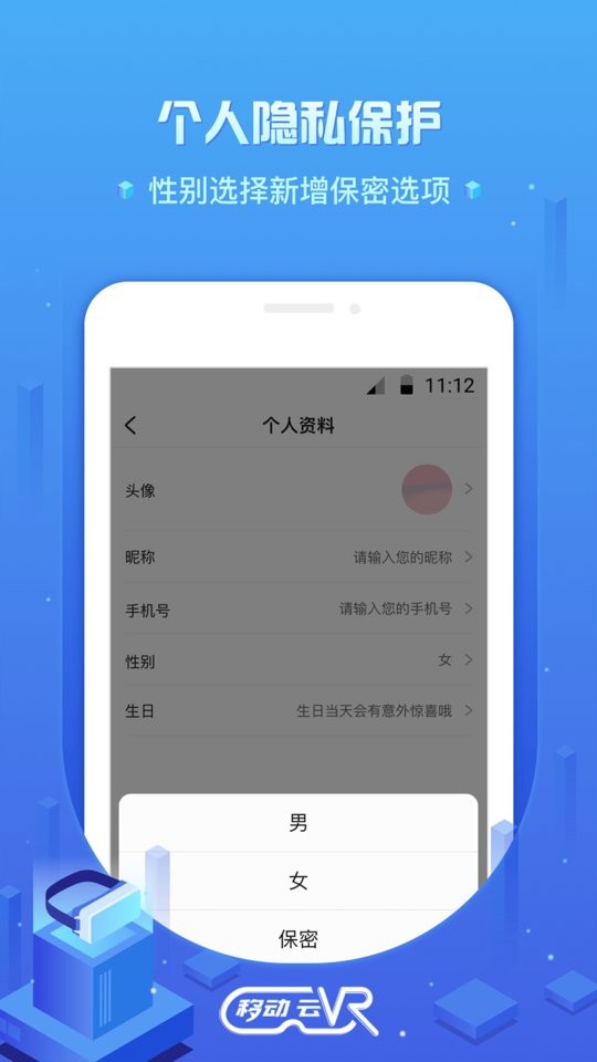 咪咕移动云vr手机版 v3.2.3 安卓版 1