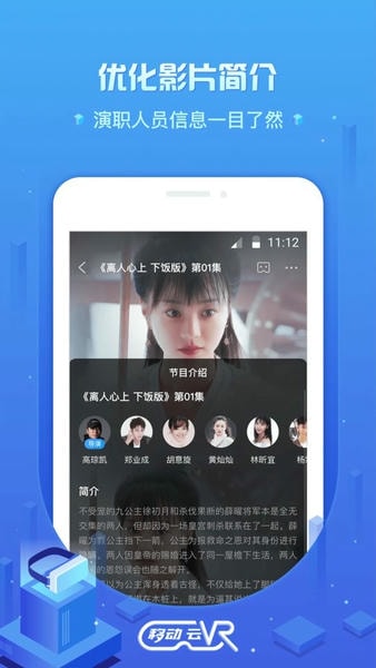 移动云vr手机版 移动云vr官方版