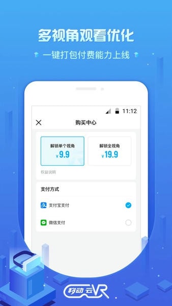 咪咕移动云vr手机版 v3.2.3 安卓版 2