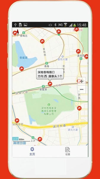 深圳外地车手机版 v3.1 安卓版 3