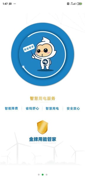 彩云能源最新版 v1.6.8 安卓版 0