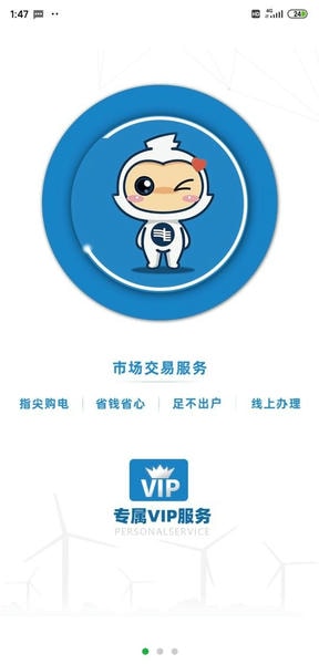 彩云能源最新版 v1.6.8 安卓版 3