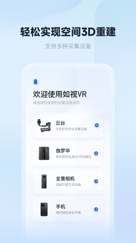 如视vr最新版 v3.66.1 安卓版 1