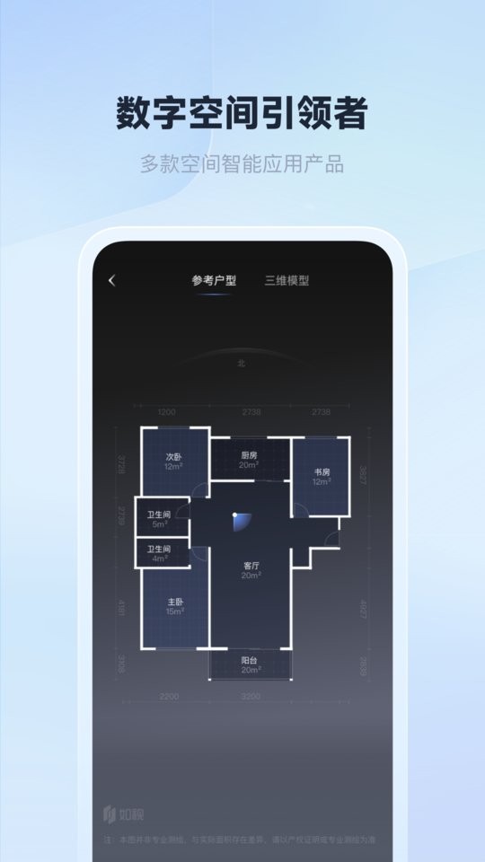 如视vr最新版 v3.66.1 安卓版 2