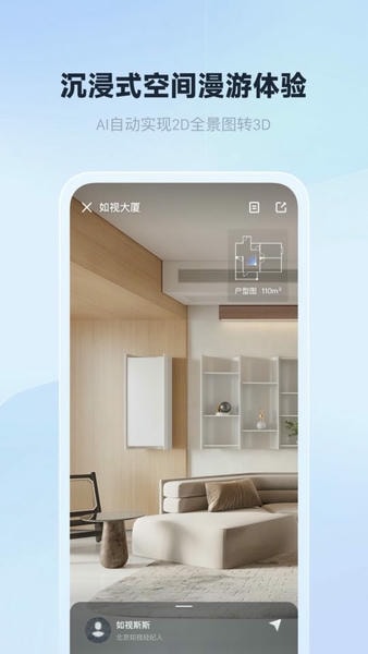 如视vr最新版 如视vr官方版