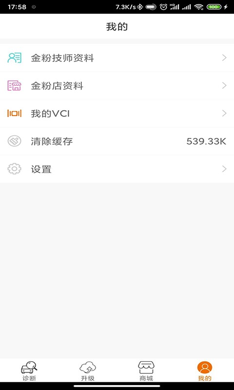 imsc91配车钥匙 v1.5.1 安卓版 0