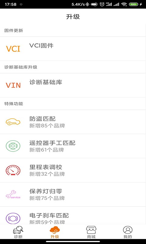 imsc91 imsc91配车钥匙app下载
