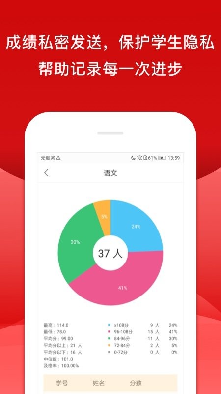 校内外app v10.16.6655 安卓版 1