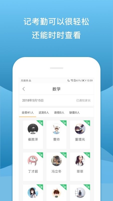 校内外app 校内外最新版下载