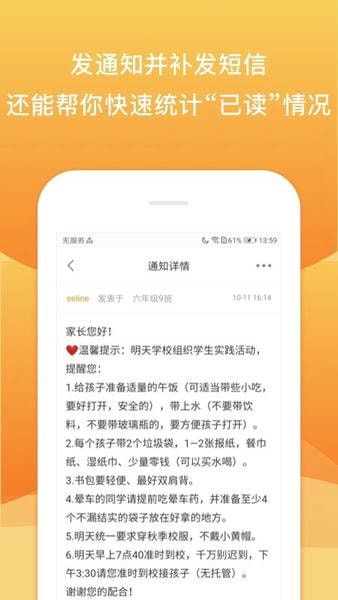 校内外app v10.16.6655 安卓版 3