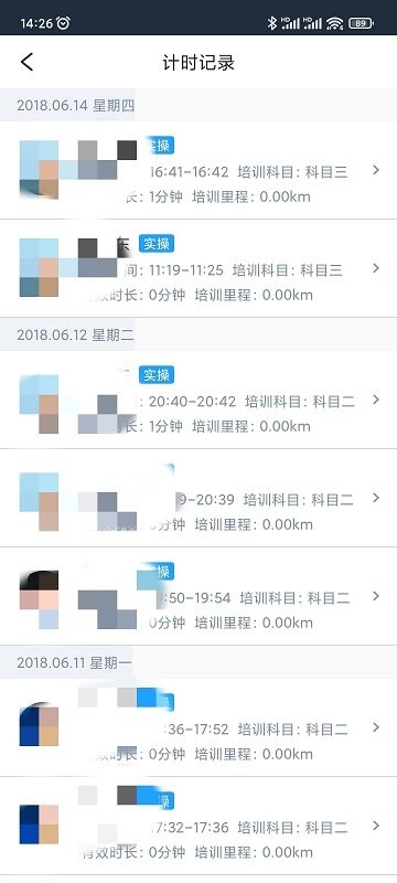 好学车教练版Pro最新版本 v1.67 安卓版 0