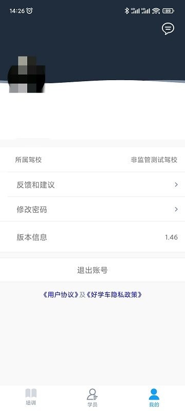 好学车教练版Pro最新版本 v1.67 安卓版 2