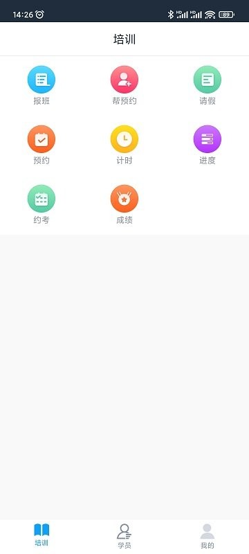 好学车教练版pro官方版