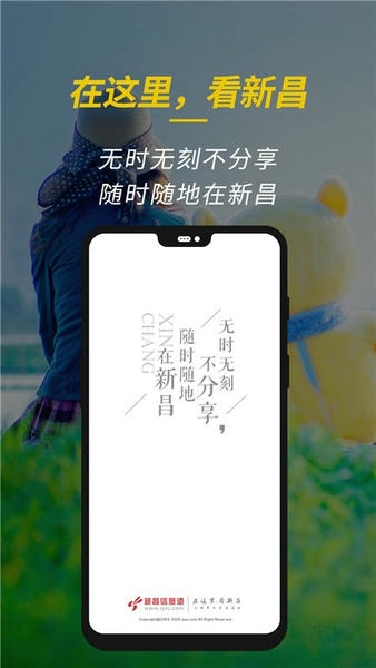 新昌信息港最新版 v7.0.4 安卓版 0